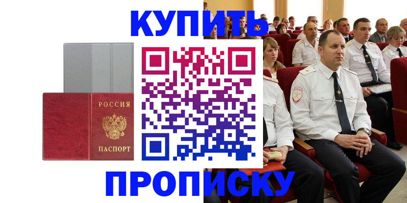 временная регистрация для школы в Петухово